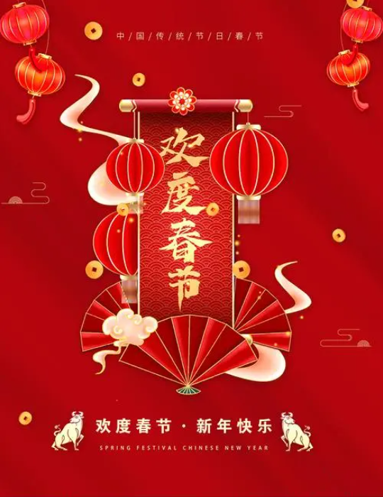 Happy Chinese New YEAR.png